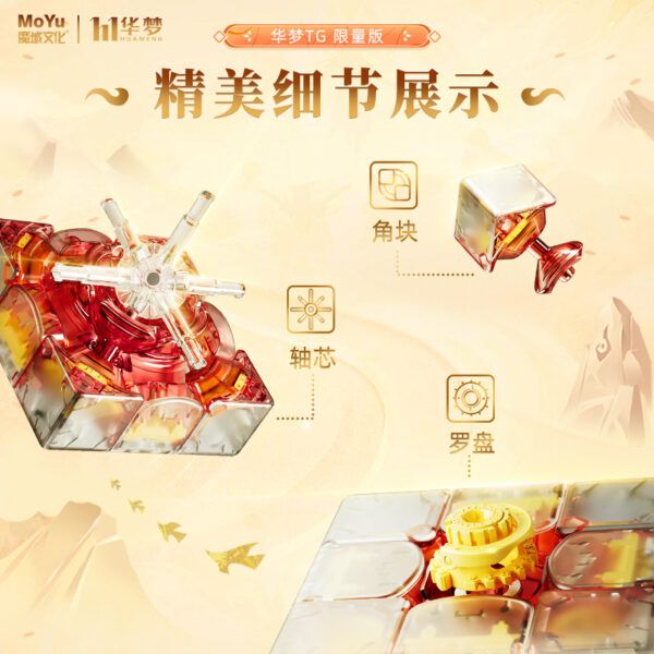 魔域文化 華夢TG 磁力3階 魔方雙調 磁懸浮 定位 比賽益智魔方 華夢 Moyu 魔域  磁力軸磁 磁懸浮 限量版 紀念 靈珠