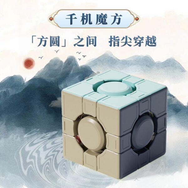 永駿千機  三階 魔方  彩色  免貼纸  兒童益智  異形魔方（包裝随機）