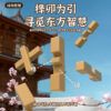 魔域文化 孔明鎖 鲁班鎖 木色 籠中取物 益智玩具 六根第一代 好漢鎖 小九通 梅花鎖 魯班球 足球鎖