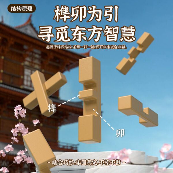 魔域文化 孔明鎖 鲁班鎖 木色 籠中取物 益智玩具 六根第一代 好漢鎖 小九通 梅花鎖 魯班球 足球鎖