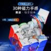 魔域文化 華夢TG 磁力3階 魔方雙調 磁懸浮 定位 比賽益智魔方 華夢 Moyu 魔域  磁力軸磁 磁懸浮 限量版 紀念 靈珠