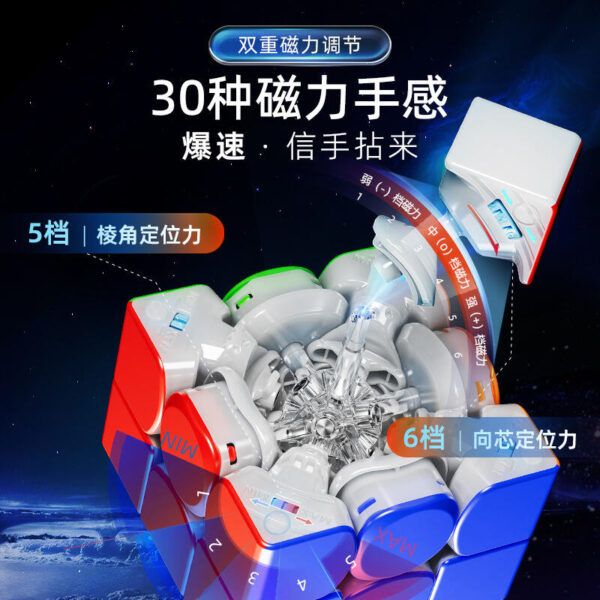 魔域文化 華夢TG 磁力3階 魔方雙調 磁懸浮 定位 比賽益智魔方 華夢 Moyu 魔域  磁力軸磁 磁懸浮 限量版 紀念 靈珠