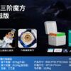 魔域文化 華夢TG 磁力3階 魔方雙調 磁懸浮 定位 比賽益智魔方 華夢 Moyu 魔域  磁力軸磁 磁懸浮 限量版 紀念 靈珠
