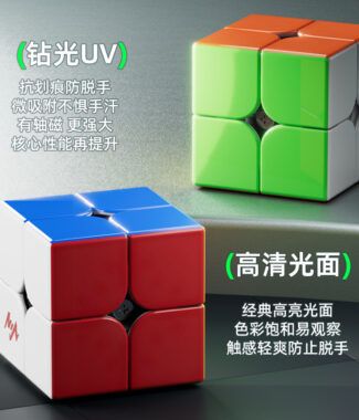 Vin2階  磁力UV 鑽面 亮面  雙版本  二階 2階 磁力 軸磁 磁鐵 速解 益智玩具 Vin2