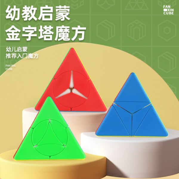 泛新  金字塔魔方三角形 異形順滑  初學者 益智玩具 金字塔 金字塔異形 小寶塔 小風車 小金幣