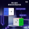 奇藝魔方格 勇士M 魔術方塊 磨砂 彩色 UV 無貼紙 炫亮六色二階 三階 四階 2階 3階 4階 勇士M 磁力 磁鐵 競速