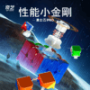 奇藝魔方格 勇士M 魔術方塊 磨砂 彩色 UV 無貼紙 炫亮六色二階 三階 四階 2階 3階 4階 勇士M 磁力 磁鐵 競速
