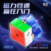 奇藝魔方格 勇士M 魔術方塊 磨砂 彩色 UV 無貼紙 炫亮六色二階 三階 四階 2階 3階 4階 勇士M 磁力 磁鐵 競速
