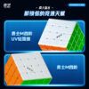 奇藝魔方格 勇士M 魔術方塊 磨砂 彩色 UV 無貼紙 炫亮六色二階 三階 四階 2階 3階 4階 勇士M 磁力 磁鐵 競速