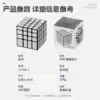 聖手 鏡面 四階鏡面 不規則 魔術方塊 拉絲金屬效果 四階概念魔方 異形 4階