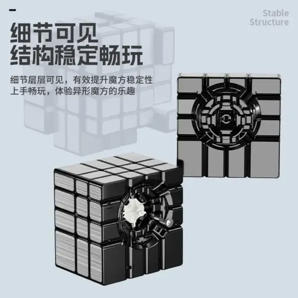 聖手 鏡面 四階鏡面 不規則 魔術方塊 拉絲金屬效果 四階概念魔方 異形 4階