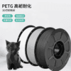 3D列印 科雷迪 PETG 線材 耗材 1.75mm 1KG 純料重1公斤 塑膠 高韌性 完整包裝