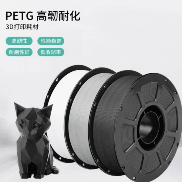 3D列印 科雷迪 PETG 線材 耗材 1.75mm 1KG 純料重1公斤 塑膠 高韌性 完整包裝