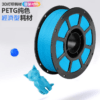 3D列印 科雷迪 PETG 線材 耗材 1.75mm 1KG 純料重1公斤 塑膠 高韌性 完整包裝