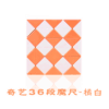 奇藝 魔尺 24段 可彎曲變形 魔方 腦力激發 益智玩具 百變魔尺 兒童 商檢合格