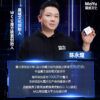 魔域 3階 超級威龍v2 三階 磁力 AI 世界記錄 20磁 球軸磁力 陀螺儀磁芯 魔衣 充電