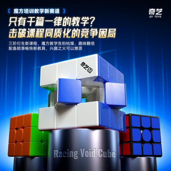 奇藝 空心 三階 魔術方塊 魔方 磁力 UV鑽面   趣味 異形 新品 魔方格 競速