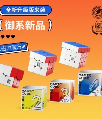 永駿 御龍 二代 御魄 御速 3階 2代 v2 磁力魔方 2階 4階
