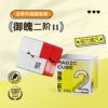 永駿 御龍 二代 御魄 御速 3階 2代 v2 磁力魔方 2階 4階