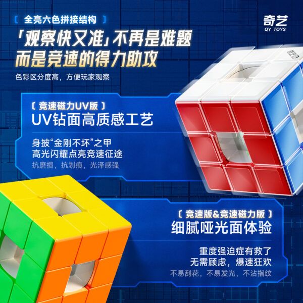 奇藝 空心 三階 魔術方塊 魔方 磁力 UV鑽面   趣味 異形 新品 魔方格 競速