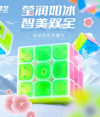 奇藝 冰珀色魔方 3階 異形楓葉 二重奏 鏡面魔方 變幻 風火輪 益智玩具