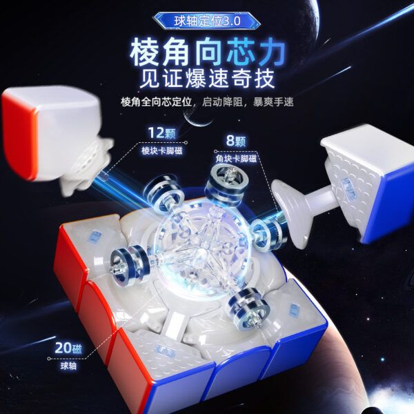 魔域 3階 超級威龍v2 三階 磁力 AI 世界記錄 20磁 球軸磁力 陀螺儀磁芯 魔衣 充電