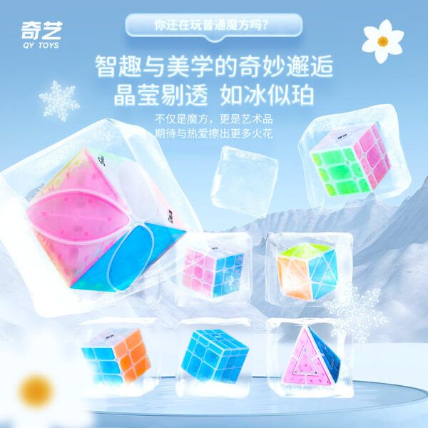 奇藝 冰珀色魔方 3階 異形楓葉 二重奏 鏡面魔方 變幻 風火輪 益智玩具