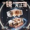 魔域 磁力魔衣版球轴 鏡面V2 三階 異形 Mirror V2