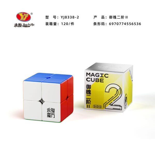 永駿 御龍 二代 御魄 御速 3階 2代 v2 磁力魔方 2階 4階