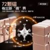 魔域 磁力魔衣版球轴 鏡面V2 三階 異形 Mirror V2