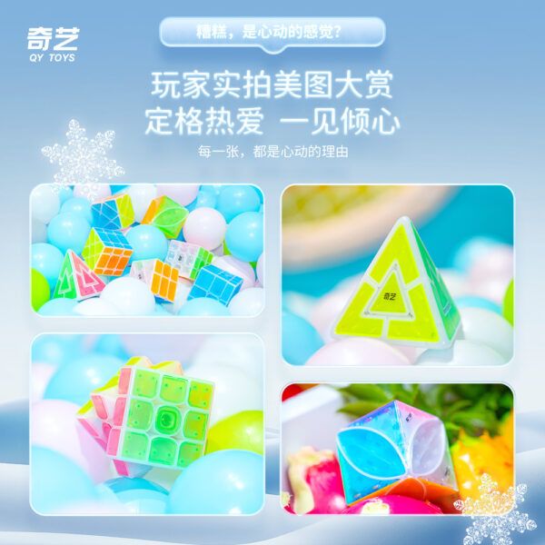 奇藝 冰珀色魔方 3階 異形楓葉 二重奏 鏡面魔方 變幻 風火輪 益智玩具