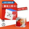 永駿 御龍 二代 御魄 御速 3階 2代 v2 磁力魔方 2階 4階
