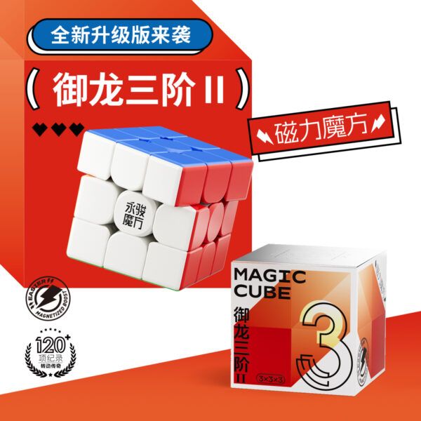 永駿 御龍 二代 御魄 御速 3階 2代 v2 磁力魔方 2階 4階