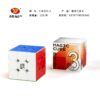 永駿 御龍 二代 御魄 御速 3階 2代 v2 磁力魔方 2階 4階