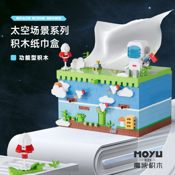 魔域文化 微型積木 太空人紙巾盒 功能型 擺飾 收納 趣味 太空場景