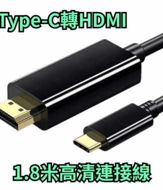 傳輸線 4K高清畫質 手機連接顯示器 30HZ 影片傳輸線 電視 電腦 平板 Type C轉HDMI