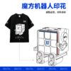 魔域文化 2024 圓領T 衣服 男女通穿 黑色 T恤 短袖 純棉 t shirt 魔術方塊 魔方 速解
