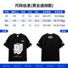 魔域文化 2024 圓領T 衣服 男女通穿 黑色 T恤 短袖 純棉 t shirt 魔術方塊 魔方 速解