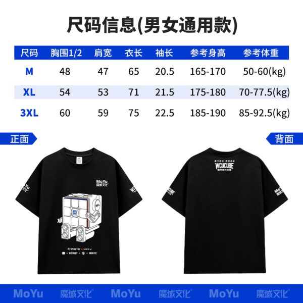 魔域文化 2024 圓領T 衣服 男女通穿 黑色 T恤 短袖 純棉 t shirt 魔術方塊 魔方 速解