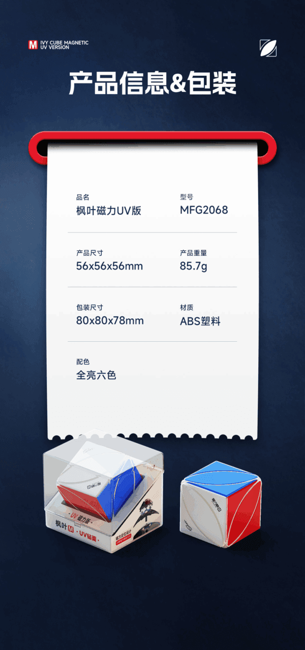 ABUIABACGAAgtvfqwQYozsiB1QcwuAg4-BE 奇藝魔方格 楓葉 UV 二代 2代 磁力 異形 魔術方塊 類似斜轉 上上下下轉法 升級版 楓葉暢玩版
