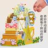 魔域 旋轉木馬 微型積木 遊樂園 積木 拼圖積木 模型積木 摩天輪 送禮
