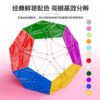 聖手 繁花五魔方 轉棱五魔方 12面體 魔術方塊 益智 多面體