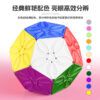聖手 繁花五魔方 轉棱五魔方 12面體 魔術方塊 益智 多面體