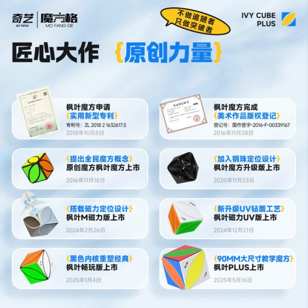 奇藝魔方格 楓葉 啟蒙 磁力版 教學魔方 大楓葉 三階魔術方塊 魔方 plus 啟蒙+ 3階 9cm 9公分
