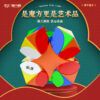 奇藝魔方格 銅幣魔方 異形 魔術方塊 速解 魔方 彈頭包裝 銅幣