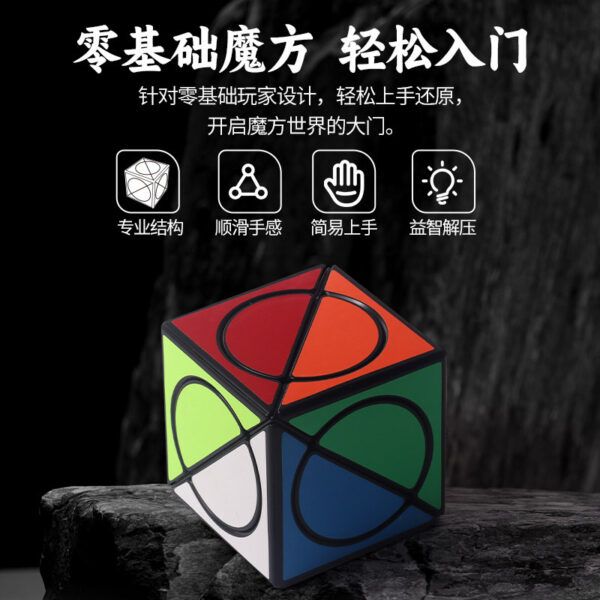 魔方宅 幻月魔方 兒童入門 益智玩具 魔術方塊 異形 ZEPUZZLES