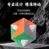 魔方宅 幻月魔方 兒童入門 益智玩具 魔術方塊 異形 ZEPUZZLES