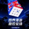 gan 460M V2 四階 60mm 速解 魔術方塊 UV 霧面 4階 460 M gan460M 玩具