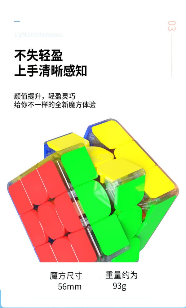 聖手 光彩三階 發光 魔術方塊 魔方 透明 充電式 透明發光魔方 發光魔方 光彩魔方 3階 三階 光彩魔方