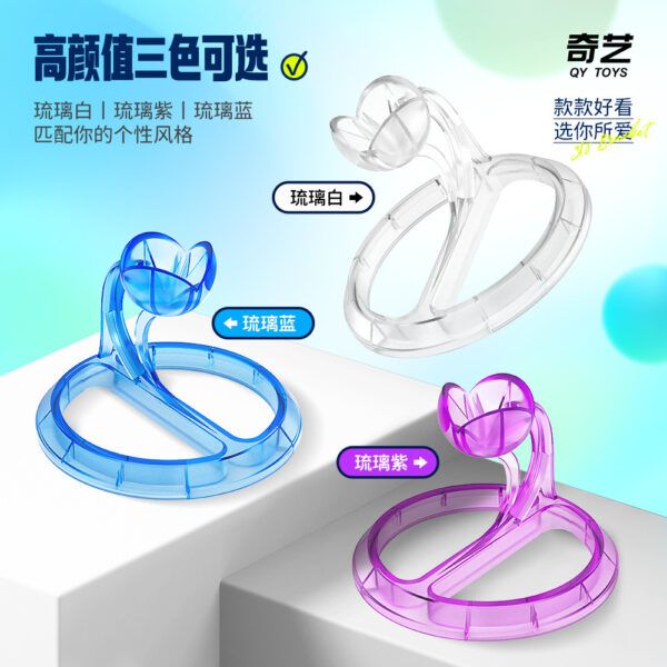 奇藝 魔方支架 3D 魔方 底座 塑料 琉璃 展示架 立方體支架